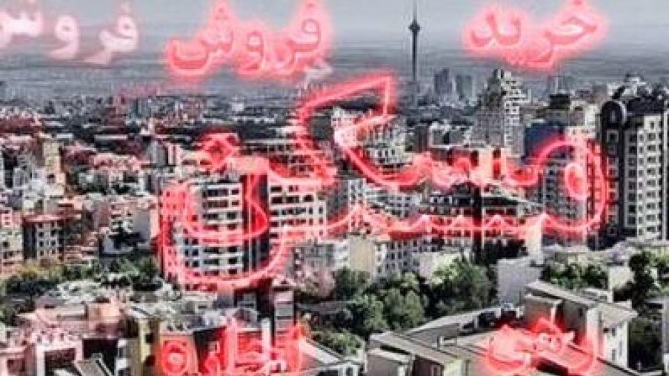 برای اجاره آپارتمان در منطقه امیریه چقدر باید هزینه کرد؟ برای اجاره آپارتمان در منطقه امیریه چقدر باید هزینه کرد؟