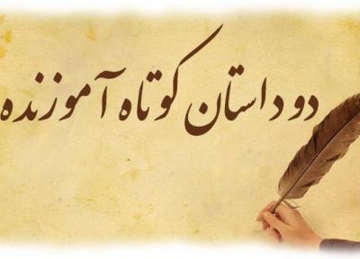 حکایت جالب دوستی موش و قورباغه