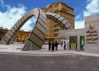 صندوق پژوهش و فناوری دانشگاه امیرکبیر افتتاح شد