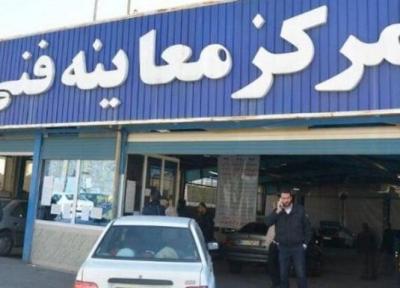 مقاله: مراکز معاینه فنی خودرو شیراز (به همراه آدرس و تلفن)