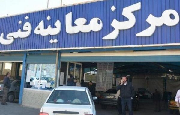 مقاله: مراکز معاینه فنی خودرو شیراز (به همراه آدرس و تلفن)
