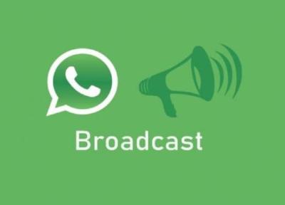 فهرست پخش در واتساپ چگونه ایجاد می گردد؟